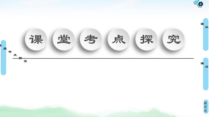 高中数学高考第6节 利用导数解决函数的零点问题 课件02