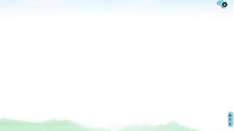 高中数学高考经典微课堂 规范答题系列3 高考中的立体几何问题 课件第4页