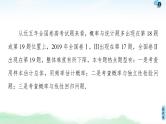 高中数学高考经典微课堂 规范解答系列4 高考中的概率与统计问题 课件