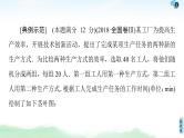 高中数学高考经典微课堂 规范解答系列4 高考中的概率与统计问题 课件