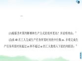高中数学高考经典微课堂 规范解答系列4 高考中的概率与统计问题 课件