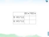 高中数学高考经典微课堂 规范解答系列4 高考中的概率与统计问题 课件