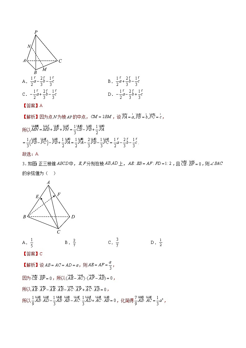 第一次月考押题卷（考试范围：选择性必修第二册第6-7章）-高二数学新教材同步配套教学讲义（苏教版选择性必修第二册）02