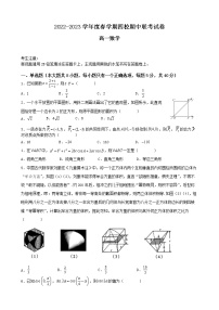 江苏省无锡市四校2022-2023学年高一数学下学期4月期中联考试题（Word版附答案）