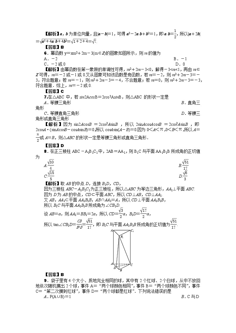 2023届甲卷乙卷客观题仿真模拟限时训练40套  第1套（解析版） 第2页