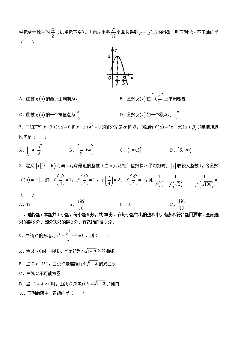 广东省韶关市2023届高三下学期4月综合测试（二）数学试题第2页