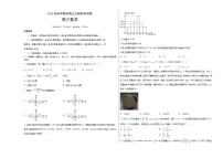 2023年高考第三次模拟考试卷-数学（天津A卷）（考试版）A3