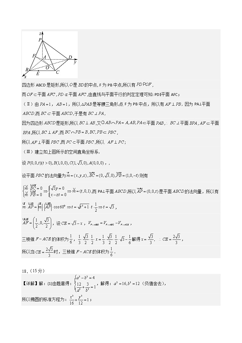 2023年高考第三次模拟考试卷-数学（天津B卷）（参考答案）02