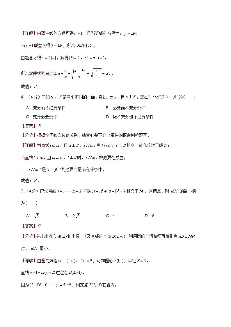 2023年高考第三次模拟考试卷-数学（北京A卷）（全解全析）03