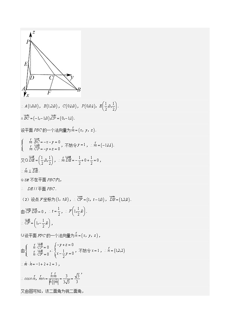 2023年高考第三次模拟考试卷-数学（天津A卷）（参考答案）03