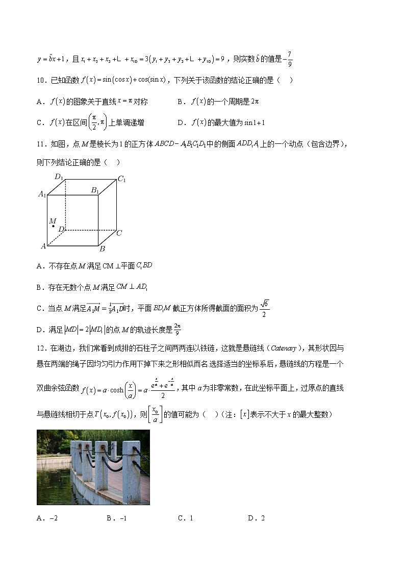2023年高考第三次模拟考试卷-数学（广东B卷）（考试版）A403