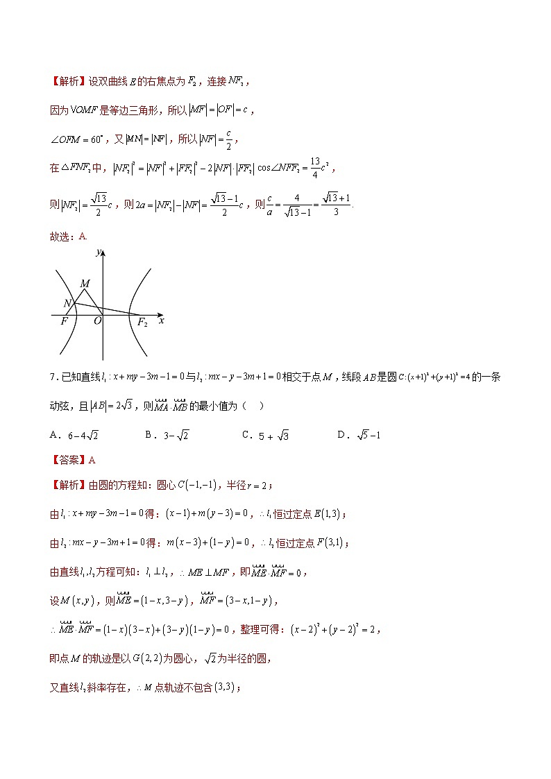 2023年高考第三次模拟考试卷-数学（云南，安徽，黑龙江，山西，吉林五省通用A卷）（全解全析）03