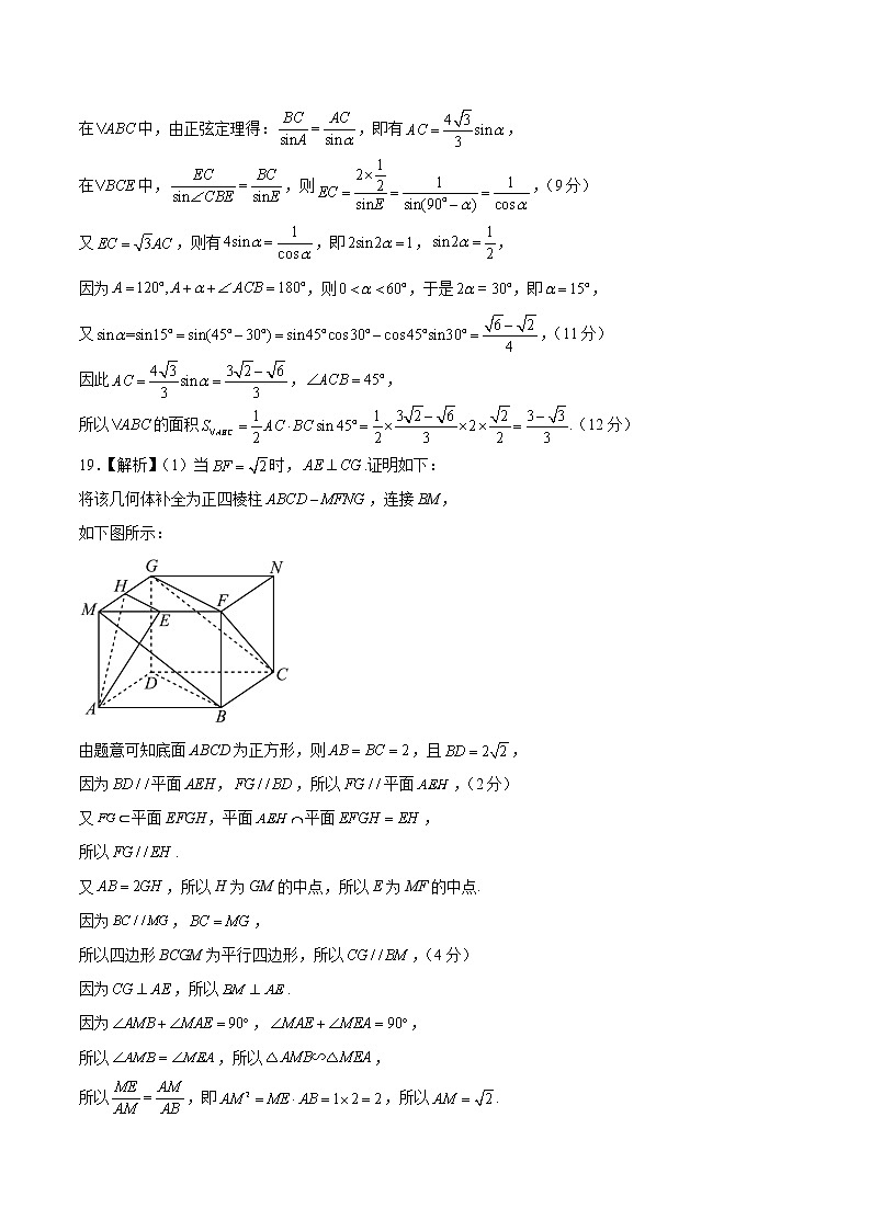 2023年高考第三次模拟考试卷-数学（云南，安徽，黑龙江，山西，吉林五省通用B卷）（参考答案）02