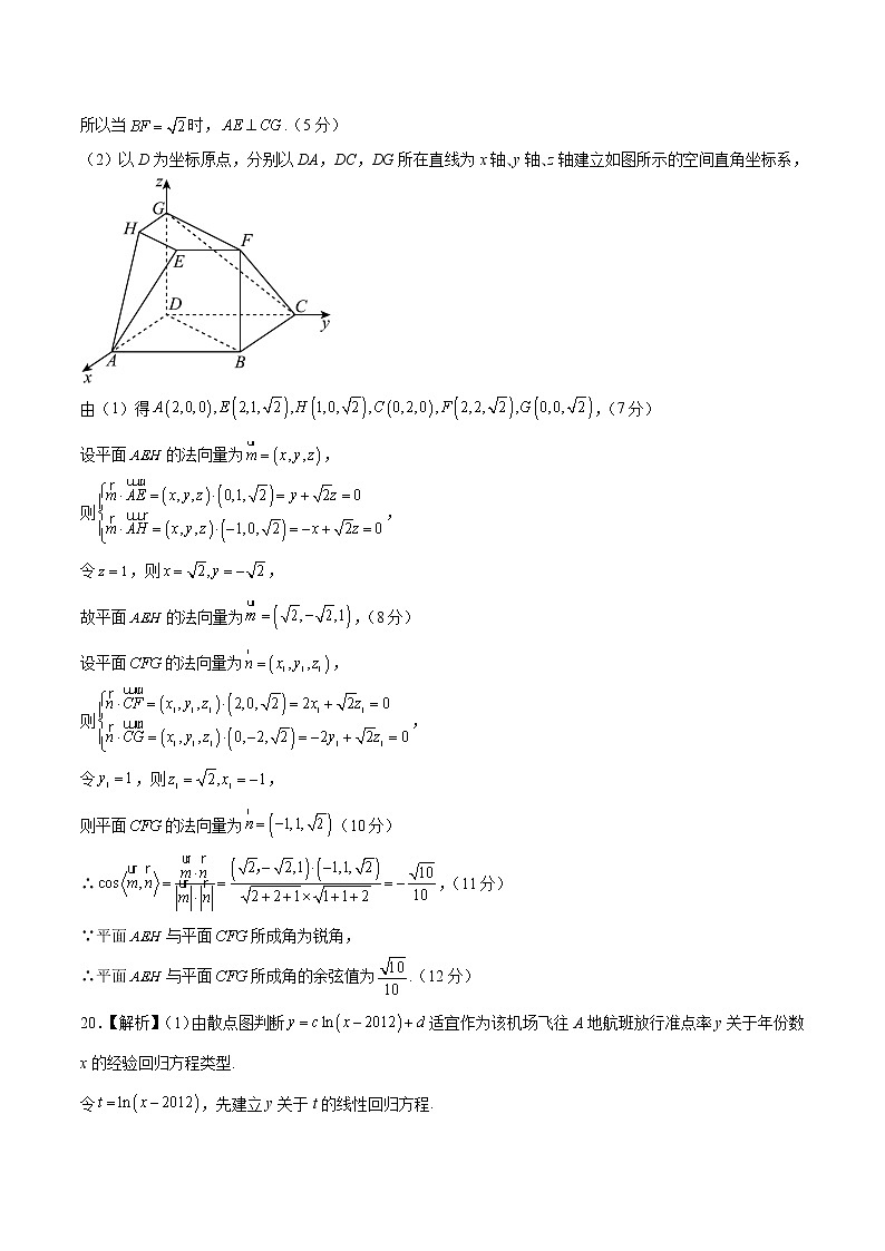 2023年高考第三次模拟考试卷-数学（云南，安徽，黑龙江，山西，吉林五省通用B卷）（参考答案）03