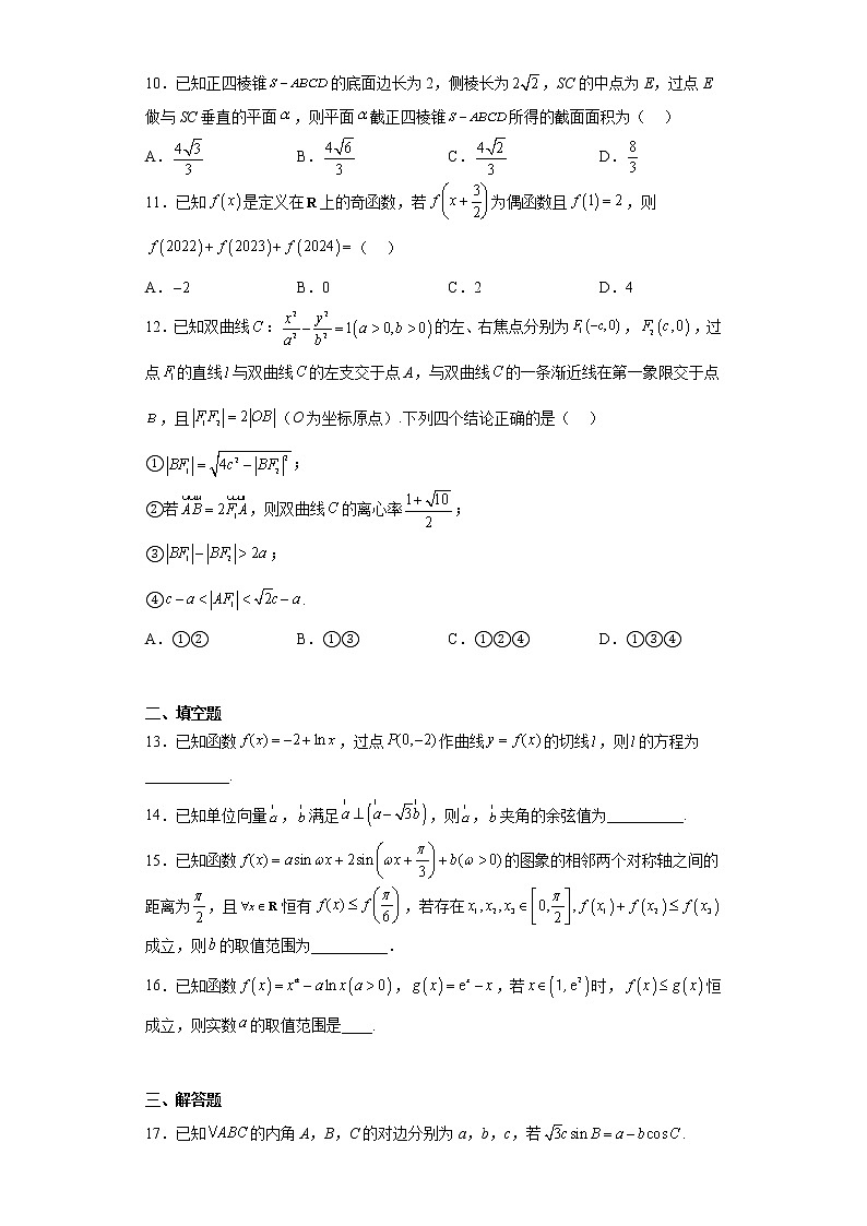 河南省洛阳市2023届高三二模理科数学试题02