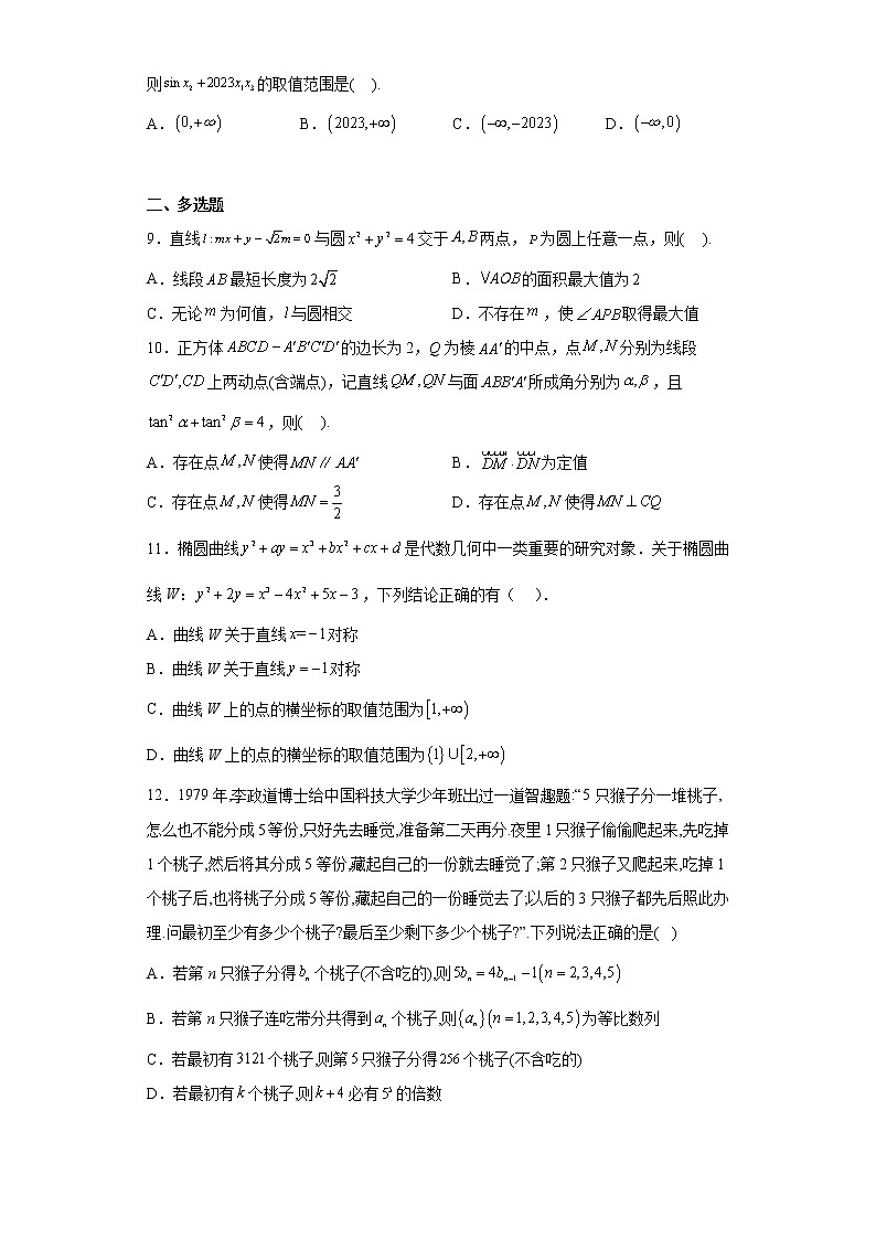 江苏省南通市2023届高三三模数学模拟试题第2页