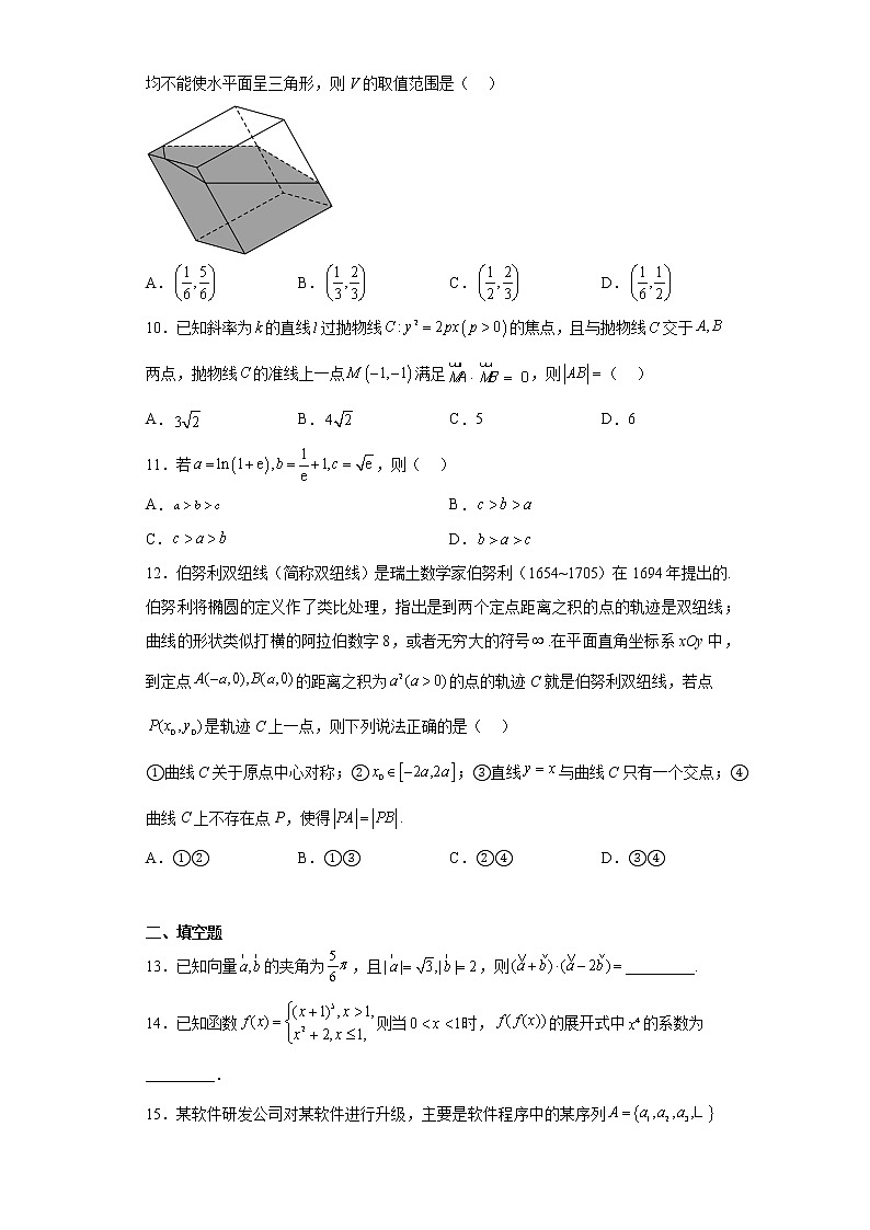 江西省重点中学盟校2023届高三第二次联考数学（理）试题02
