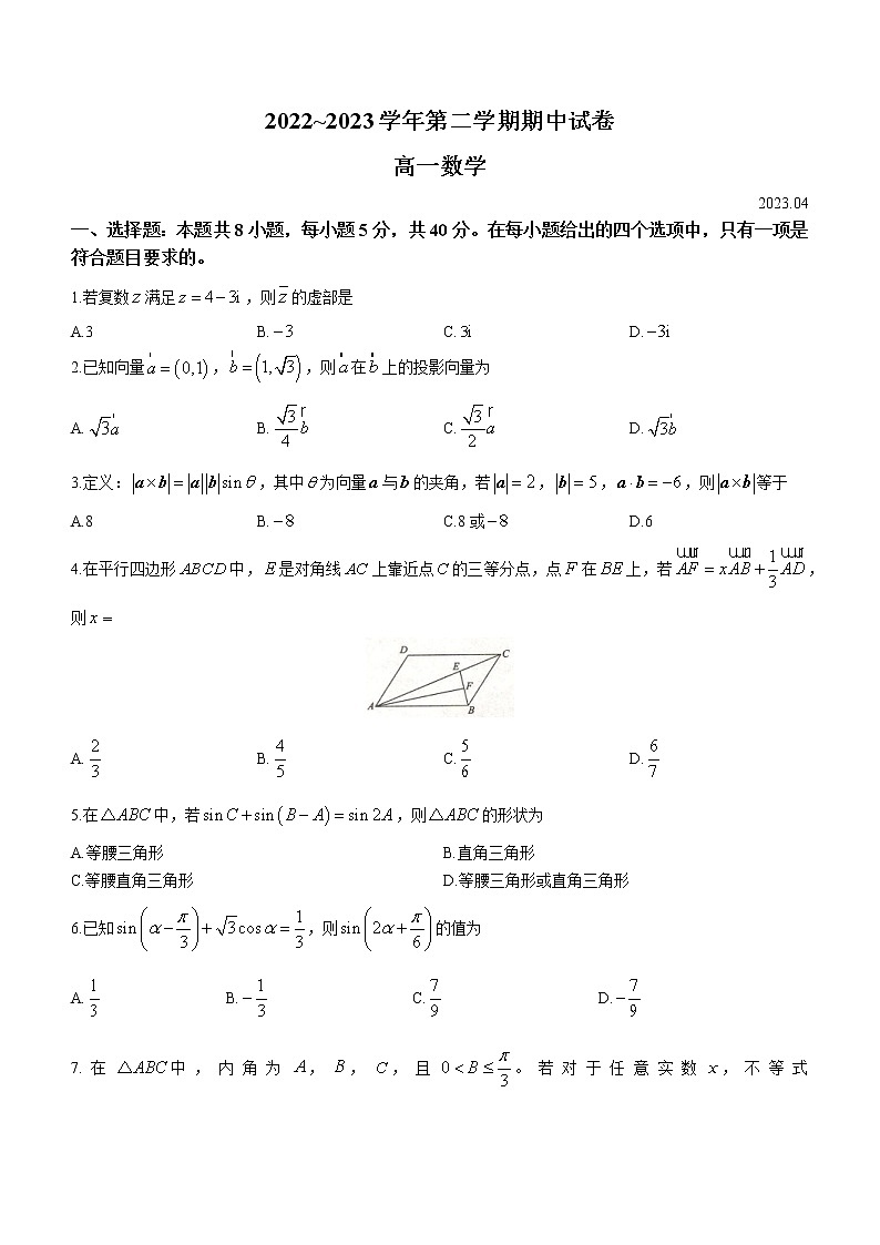 江苏省常熟市2022-2023学年高一数学下学期期中试题（Word版附答案）01