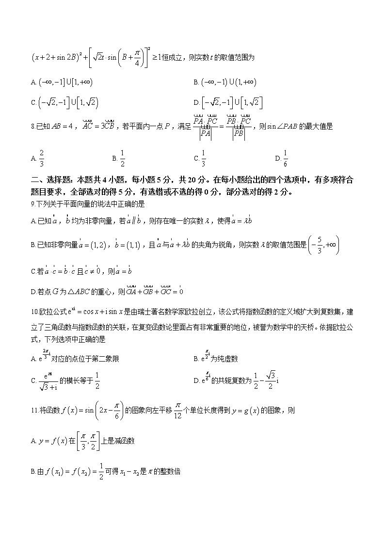 江苏省常熟市2022-2023学年高一数学下学期期中试题（Word版附答案）02