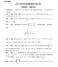 文科数学-2022年高考考前押题密卷(全国乙卷)(全解全析)