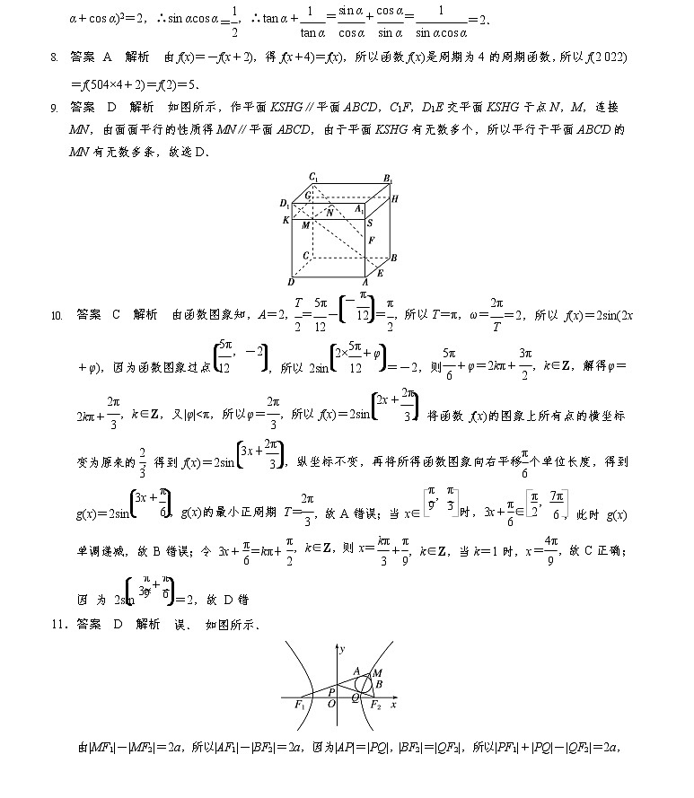 文科数学-2022年高考考前押题密卷(全国乙卷)(全解全析)02