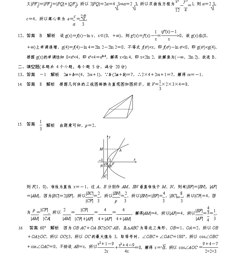 文科数学-2022年高考考前押题密卷(全国乙卷)(全解全析)03