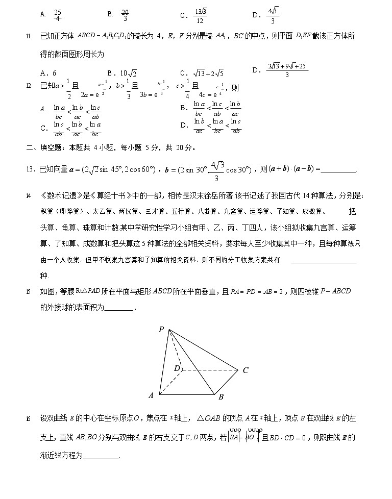 理科数学-2022年高考考前押题密卷（全国甲卷）（A4考试版）03