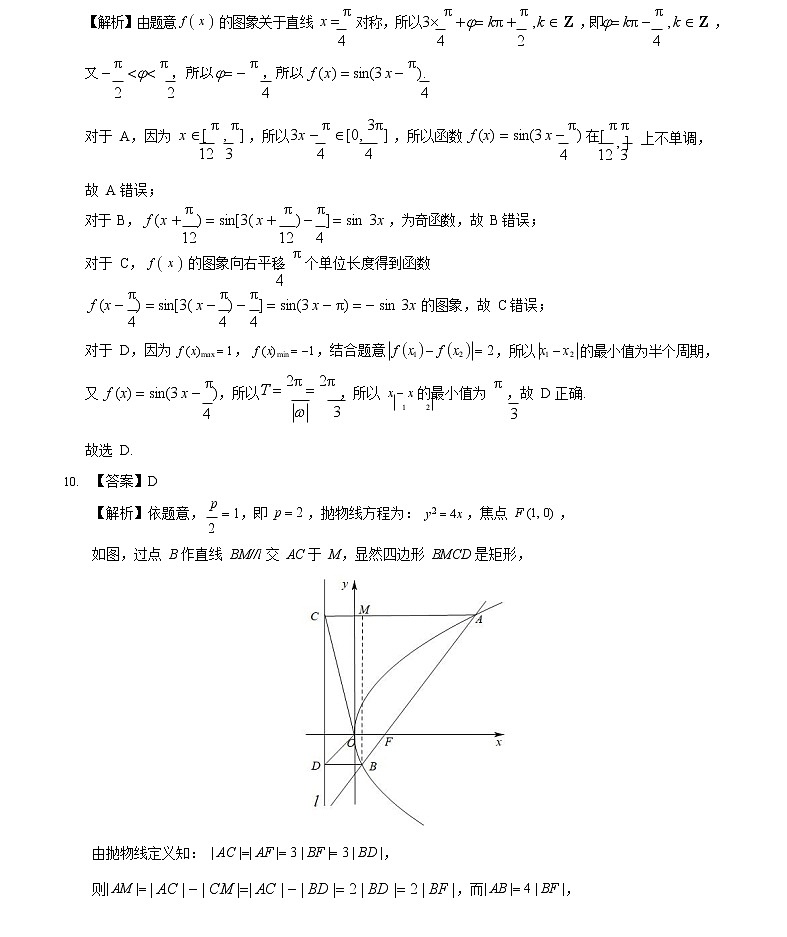 理科数学-2022年高考考前押题密卷（全国甲卷）（全解全析）03