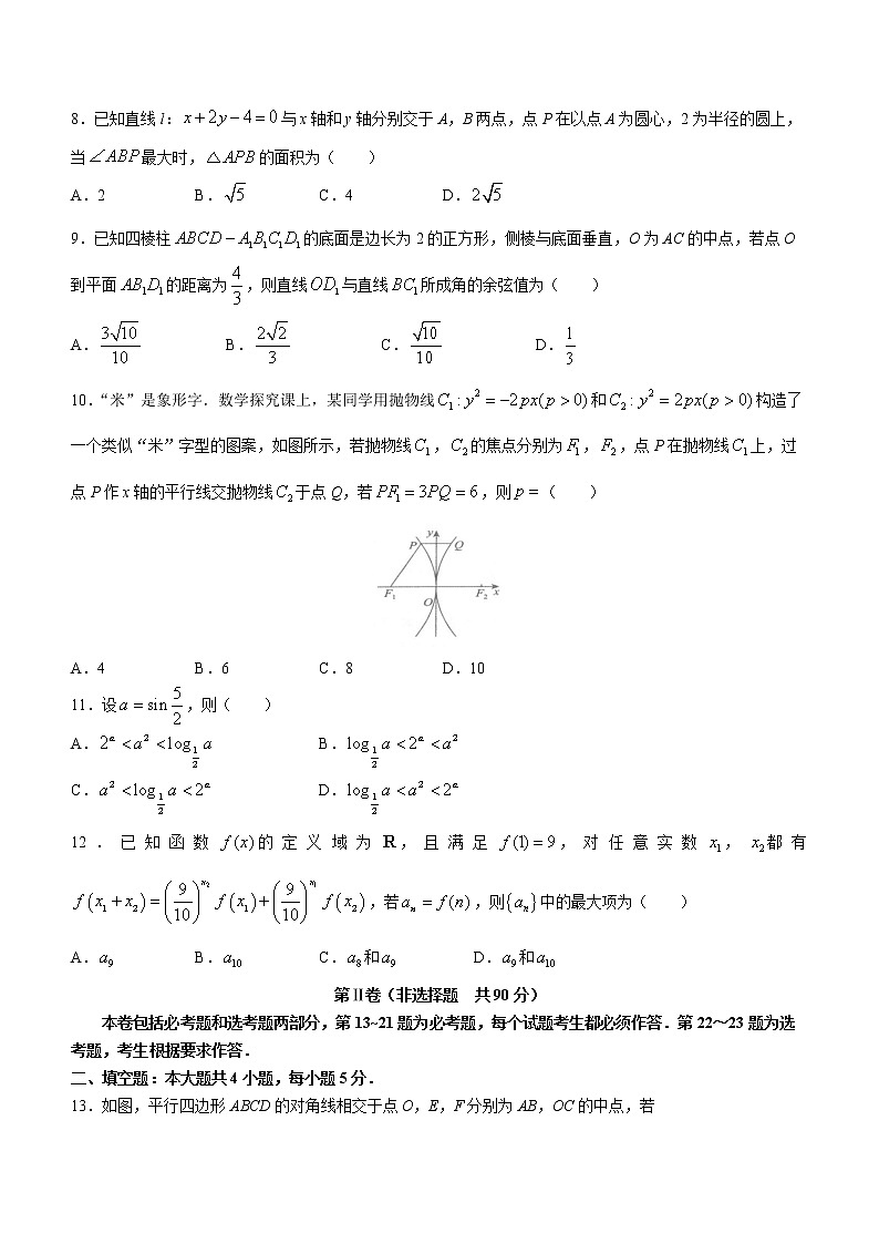 新疆乌鲁木齐市2022-2023学年高三数学（文）下学期三模试题（Word版附答案）02