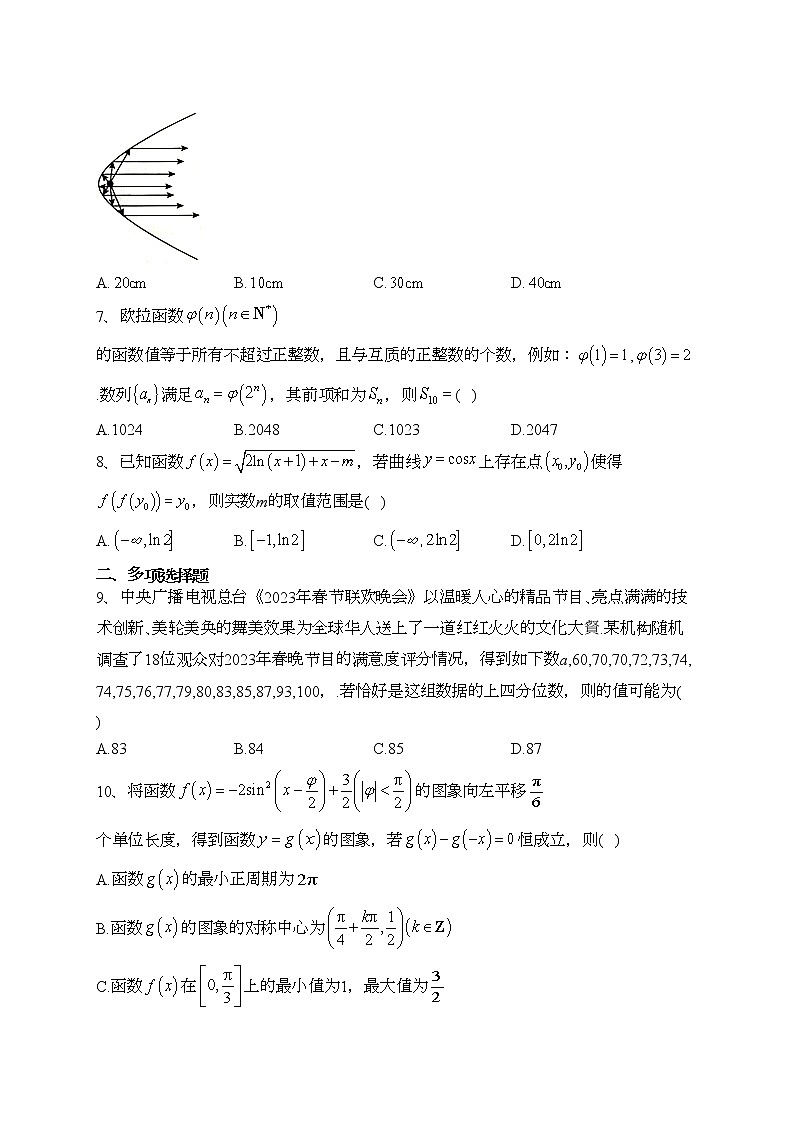 河北省张家口市2023届高三下学期高考二模数学试卷(含答案)第2页