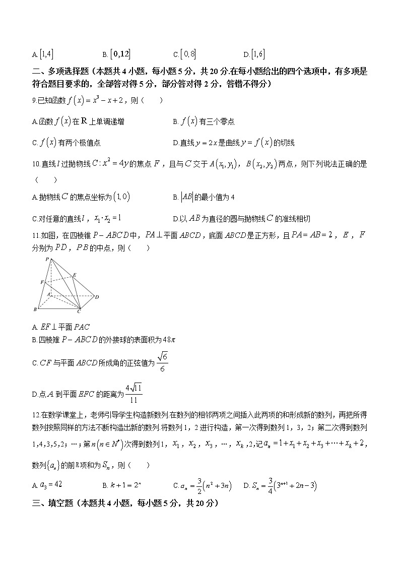 湖北省部分省级示范高中2022-2023学年高二数学下学期期中试题（Word版附答案）02