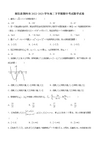 湖北省荆州市2022-2023学年高二数学下学期期中试题（Word版附答案）