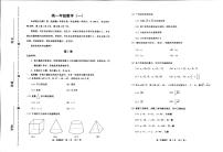 天津市河西区2022-2023学年高一下学期4月期中考试数学试题