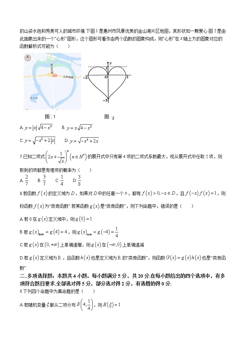 广东省惠州市2023届高三数学下学期一模试题（Word版附解析）02