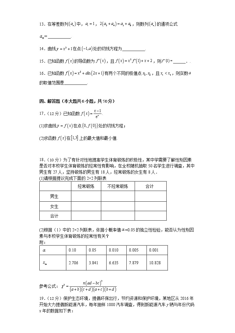 广东省深圳市龙岗区四校2022-2023学年高二下学期期中测试数学试卷第3页