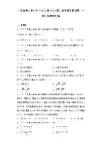 广东省佛山市三年（2021届-2023届）高考数学模拟题（一模）按题型汇编