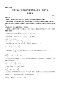 2022届山西省吕梁市高三下学期5月三模文科数学试题（PDF版）