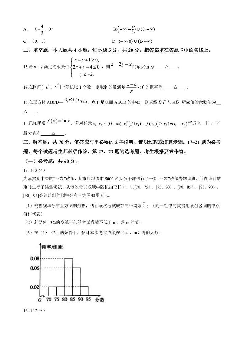 2022届陕西省商洛市高三下学期5月第二次高考模拟检测文科数学试题（PDF版含答案）03