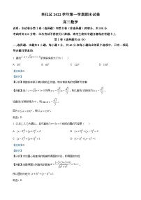 浙江省宁波市奉化区2022-2023学年高二数学上学期期末联考试题（Word版附解析）