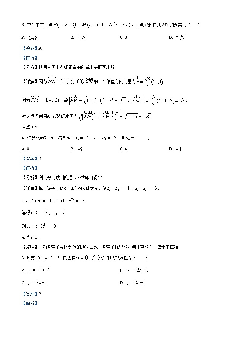 浙江省宁波市奉化区2022-2023学年高二数学上学期期末联考试题（Word版附解析）02