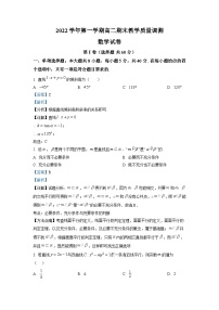 浙江省绍兴市上虞区2022-2023学年高二数学上学期期末教学质量调测试题（Word版附解析）