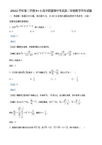 浙江省91高中联盟2022-2023学年高二数学下学期期中试题（Word版附解析）