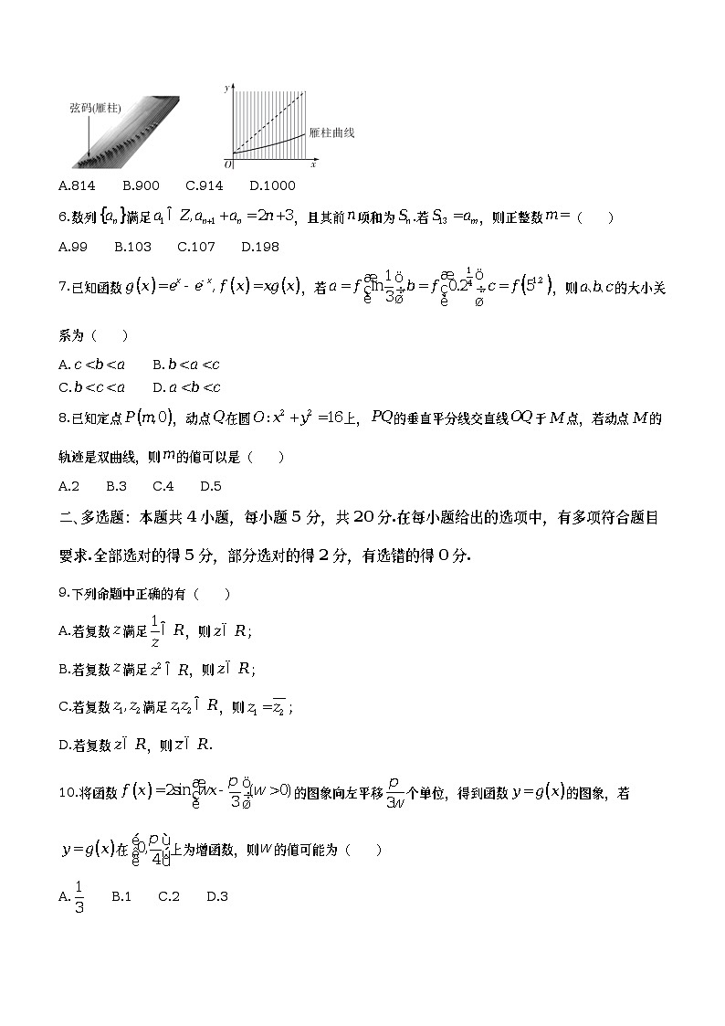 浙江省宁波市镇海中学2022-2023学年高三数学下学期4月统一测试试题（Word版附答案）02