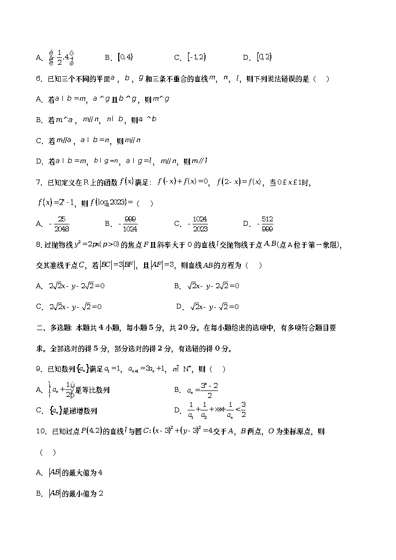 数学（江苏B卷）2023年高考第三次模拟考试卷（考试版）A402