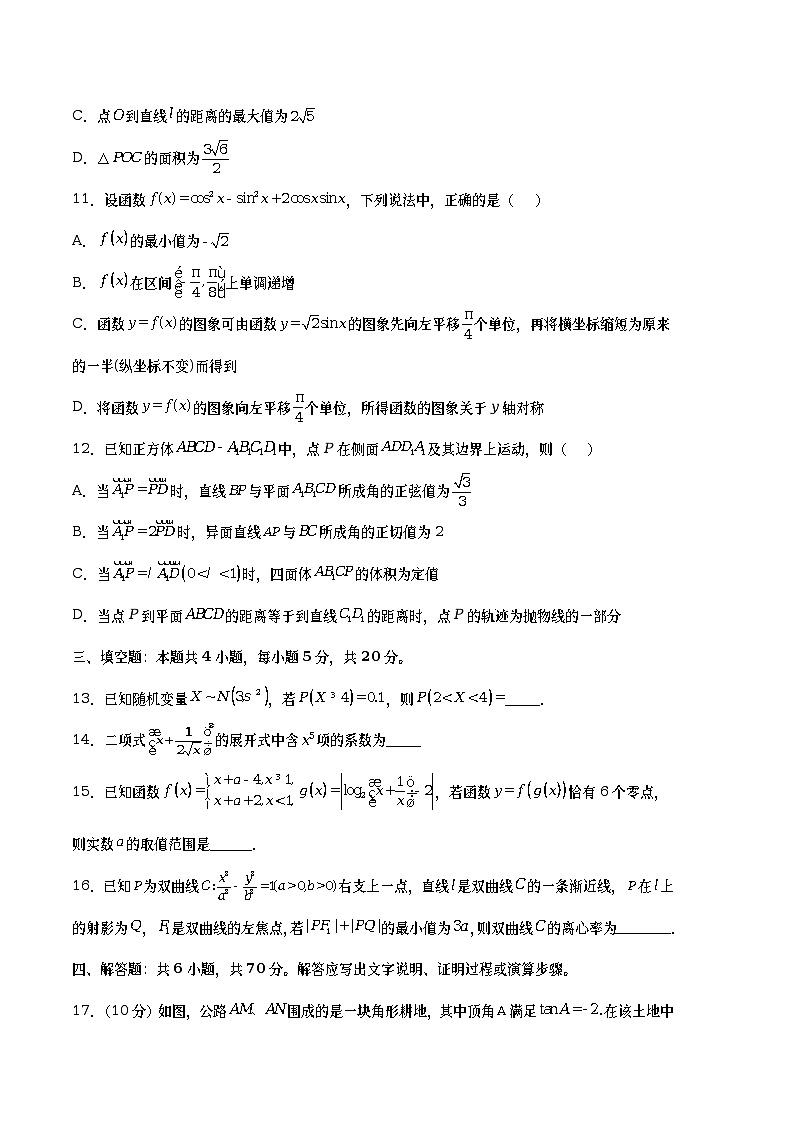 数学（江苏B卷）2023年高考第三次模拟考试卷（考试版）A403