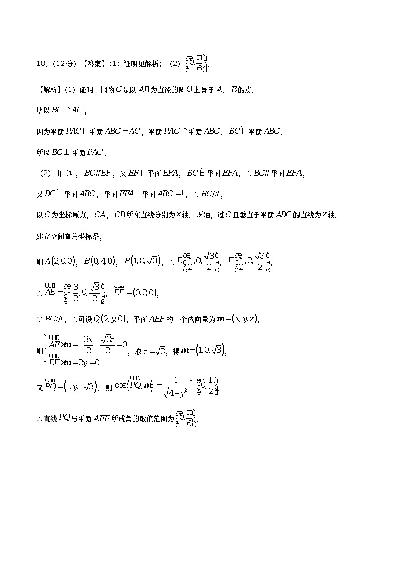 数学（全国乙卷理）2023年高考第三次模拟考试卷（参考答案）第2页