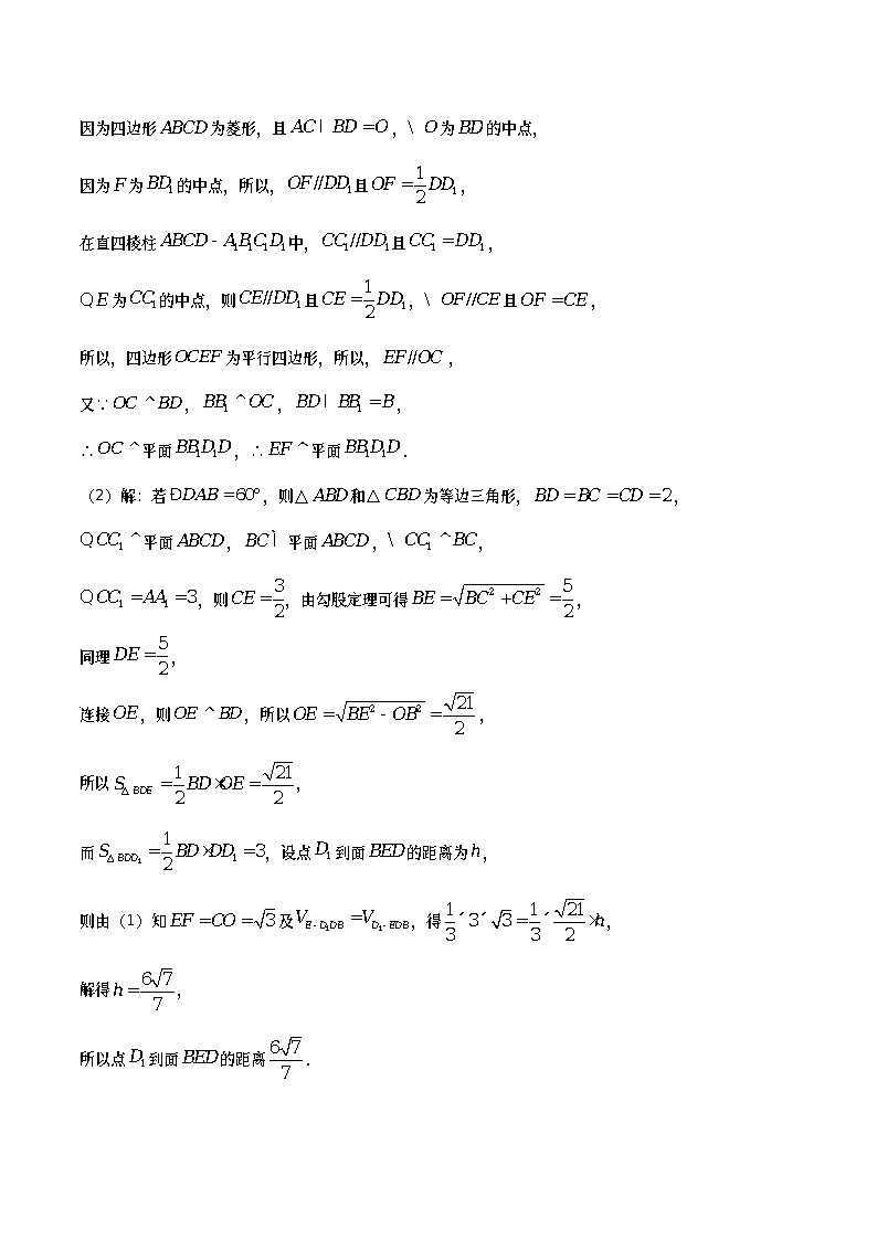 数学（全国乙卷文）2023年高考第三次模拟考试卷（参考答案）第2页