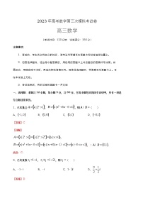 数学（全国乙卷文）2023年高考第三次模拟考试卷（全解全析）