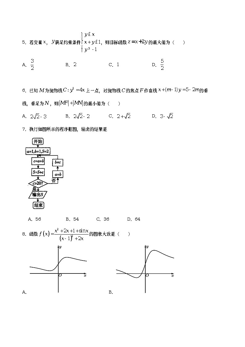数学（全国乙卷文）2023年高考第三次模拟考试卷（考试版）A4第2页