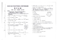 福建省龙岩市2023届高三下学期五月教学质量检测数学试题